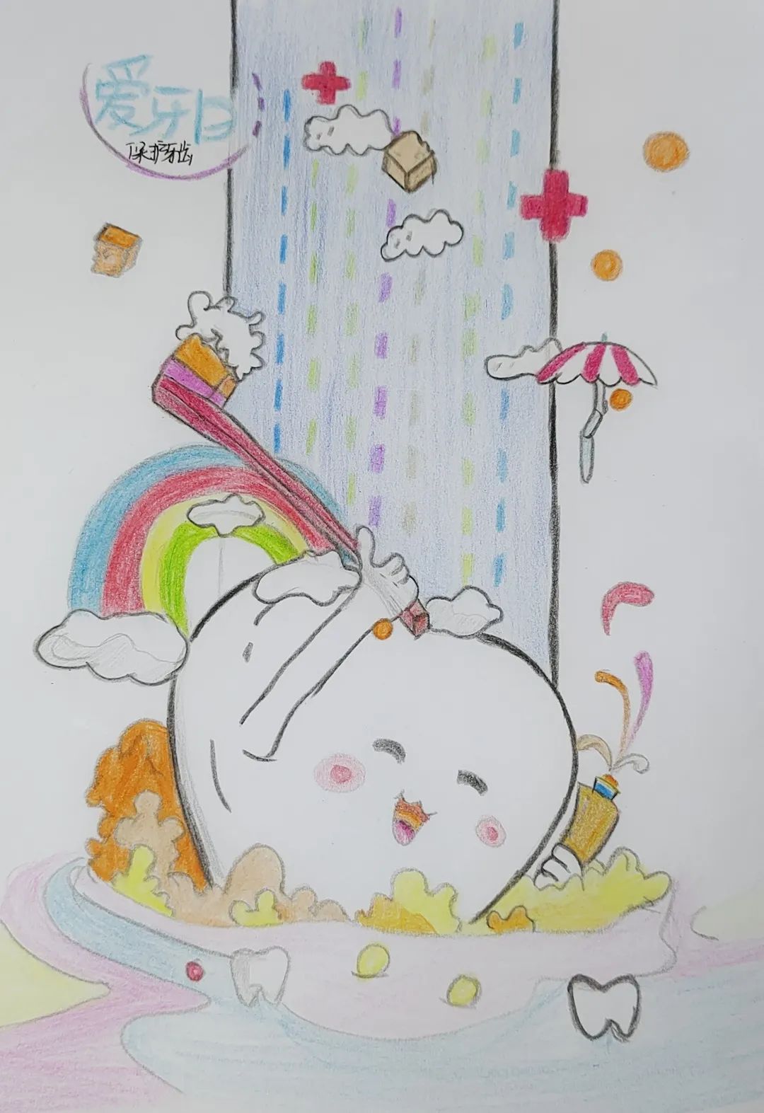 精美的全国爱牙日儿童画作品