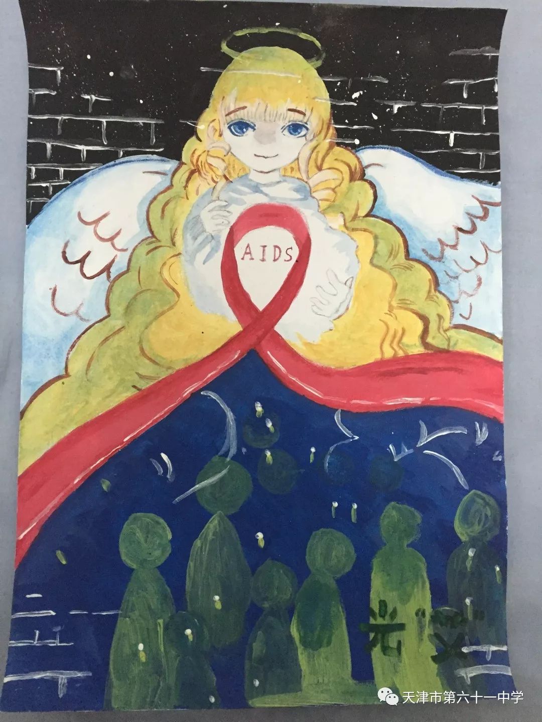 世界艾滋病日绘画作品《温暖的一束光》