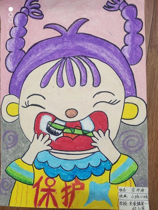 爱牙护牙健康主题画画图片