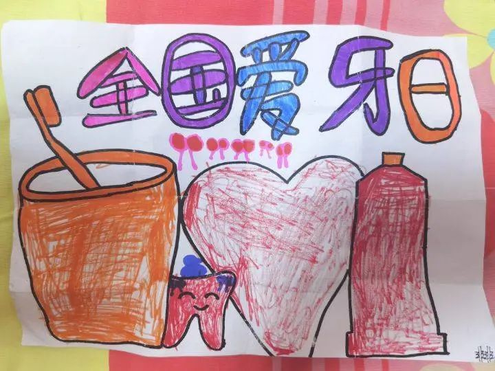 全国爱牙日绘画图片大全