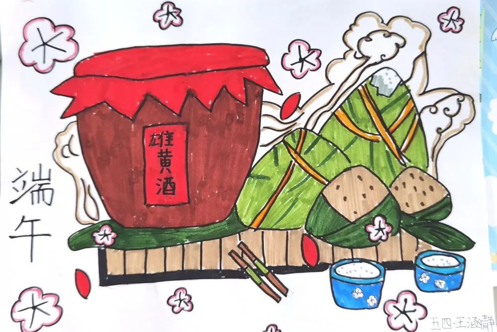 端午节少儿绘画