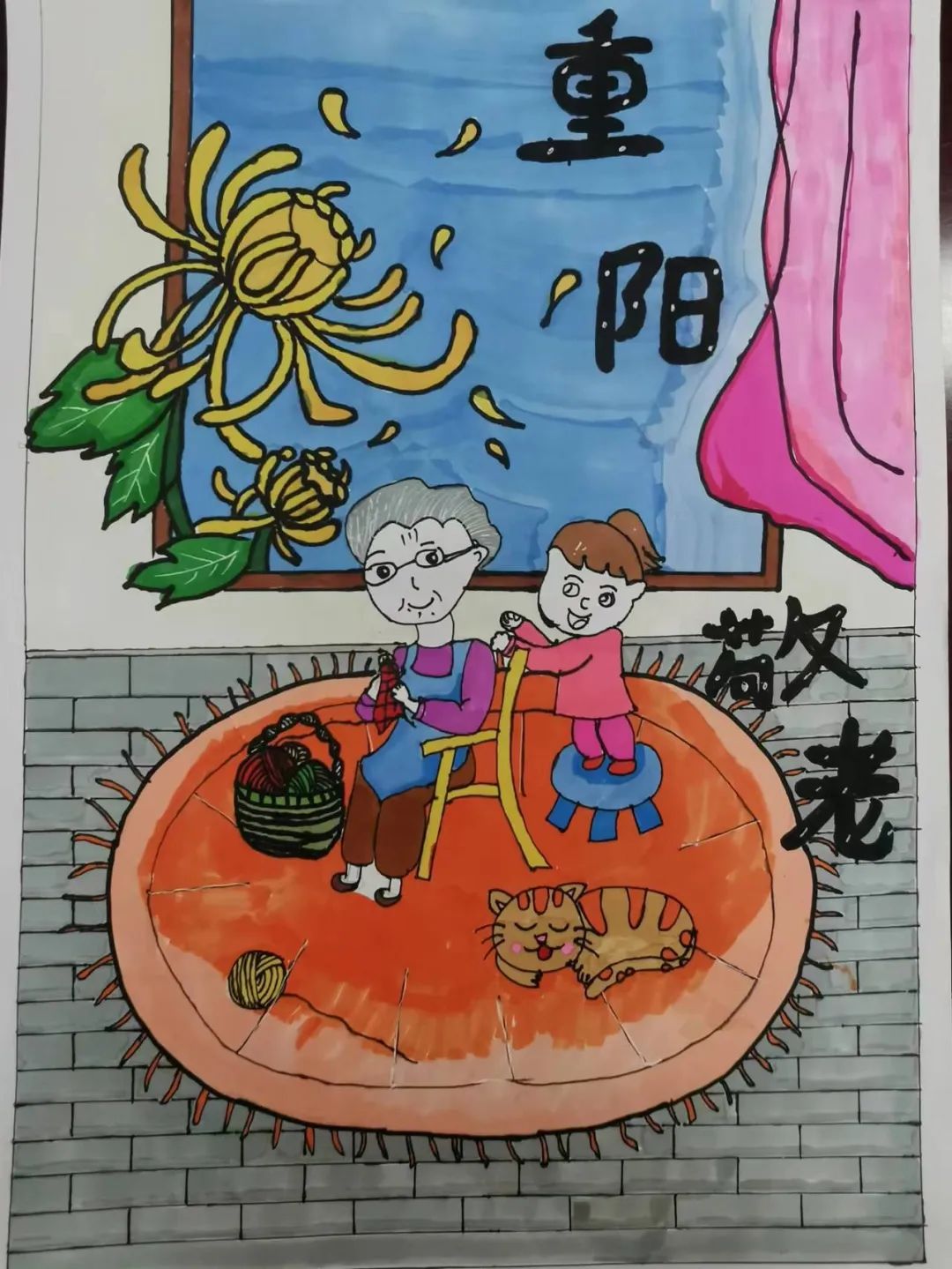 重阳尊老敬老儿童画图片大全