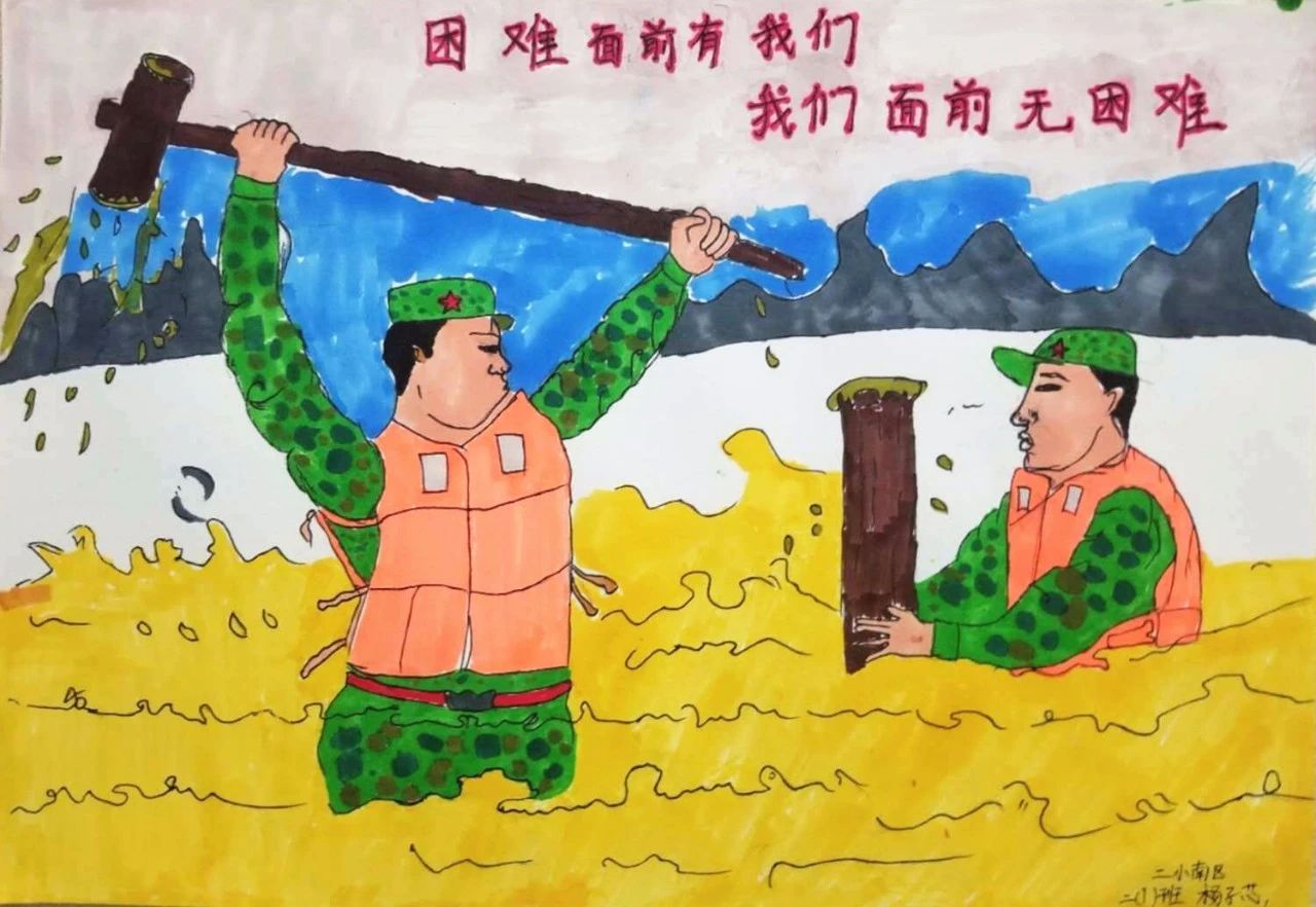 小学生抗洪救灾儿童画作品