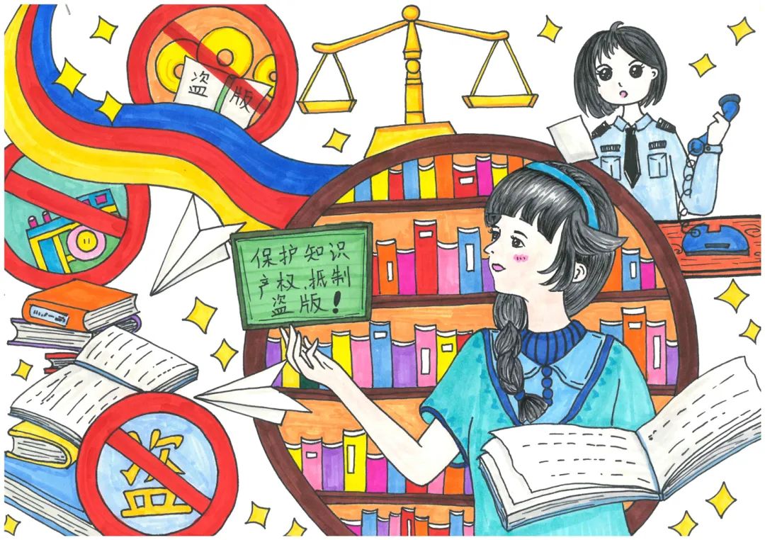 关于保护知识产权的优秀作品图画（三）