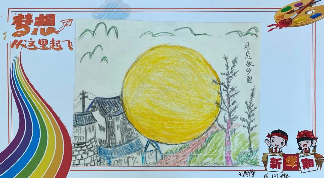 中秋为主题的儿童画作品《故乡的月亮》