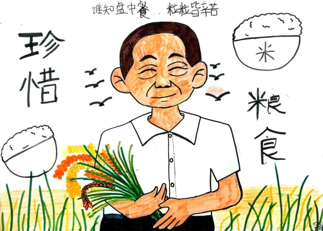 “谁知盘中餐 粒粒皆辛苦”珍惜粮食画画图片