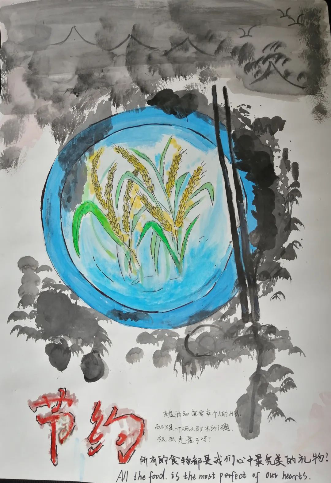 “光盘行动 节约粮食”绘画二等奖作品
