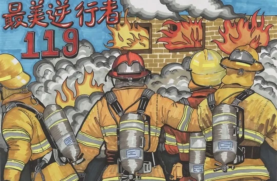 致敬最美逆行者 消防安全日儿童绘画