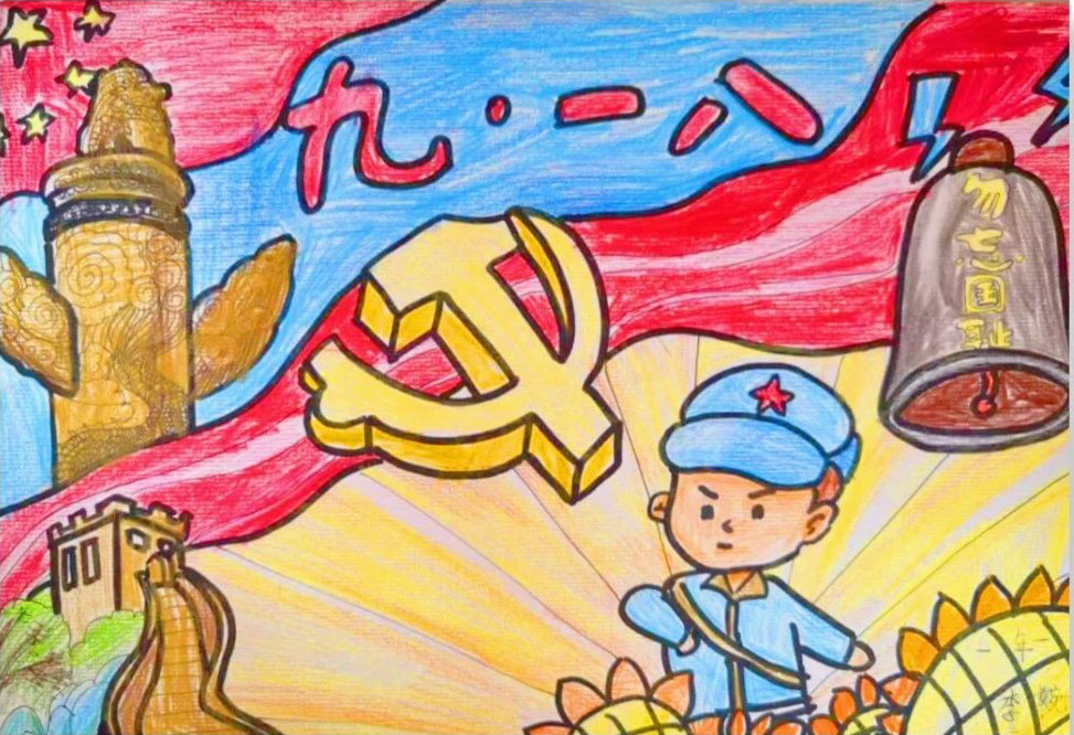 勿忘国耻的儿童画一等奖作品（小学组）
