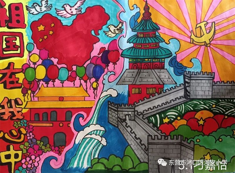 《我心中的祖国》国庆节画画图片