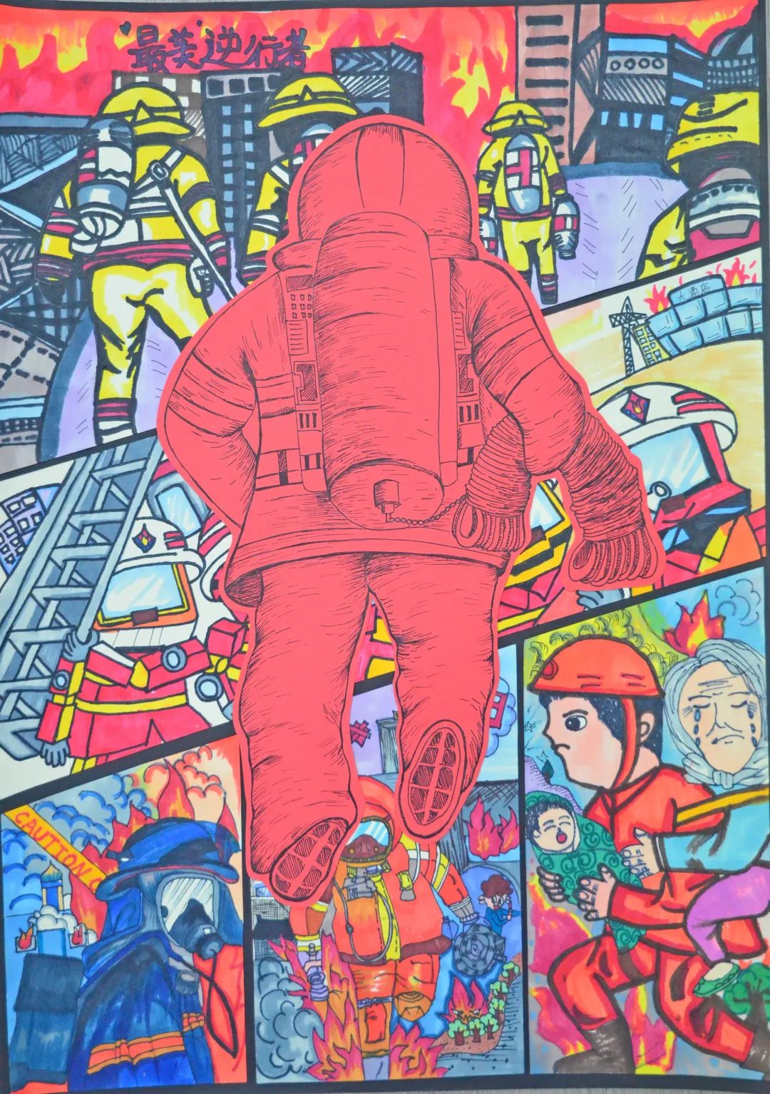 《致敬中国火焰蓝》119主题系列儿童画之四