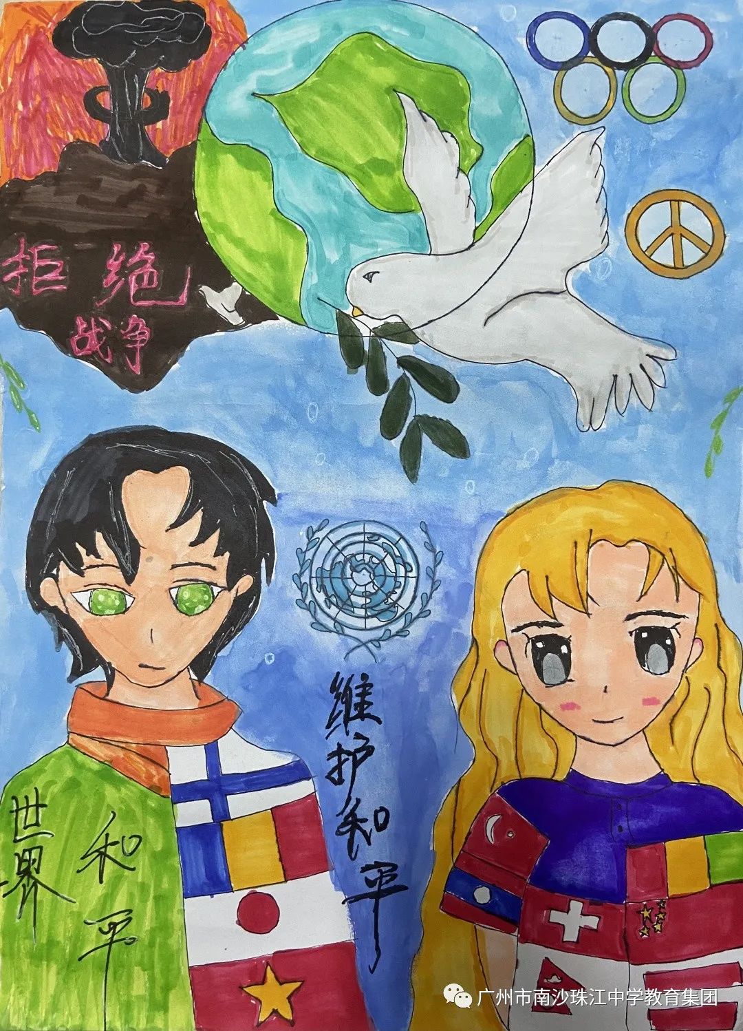 “拒绝战争 世界和平”绘画精选作品
