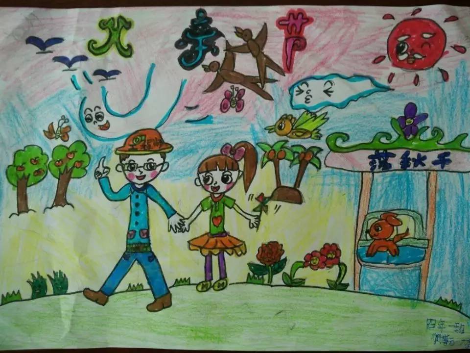 父亲节小学四年级作品《送给我的工程师爸爸》