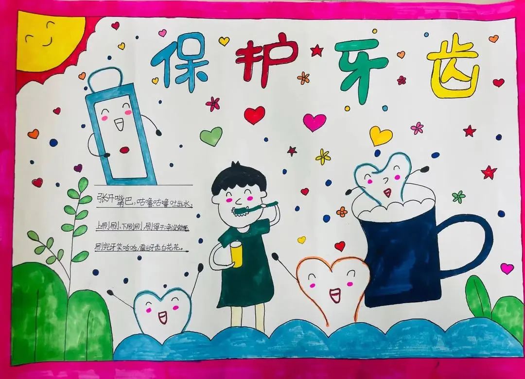 爱牙护牙主题画比赛作品（小学生）