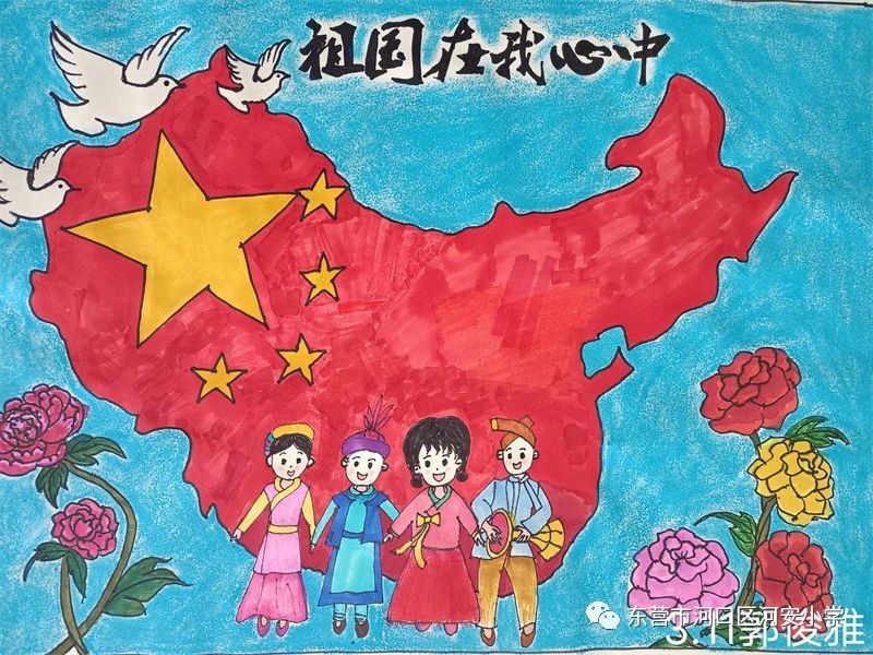 《欢度国庆节 民族团结一家亲》绘画作品展示
