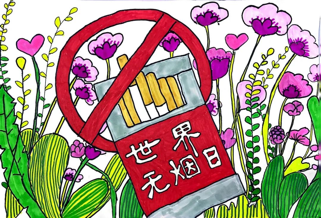 “世界无烟日‘绘画比赛作品欣赏