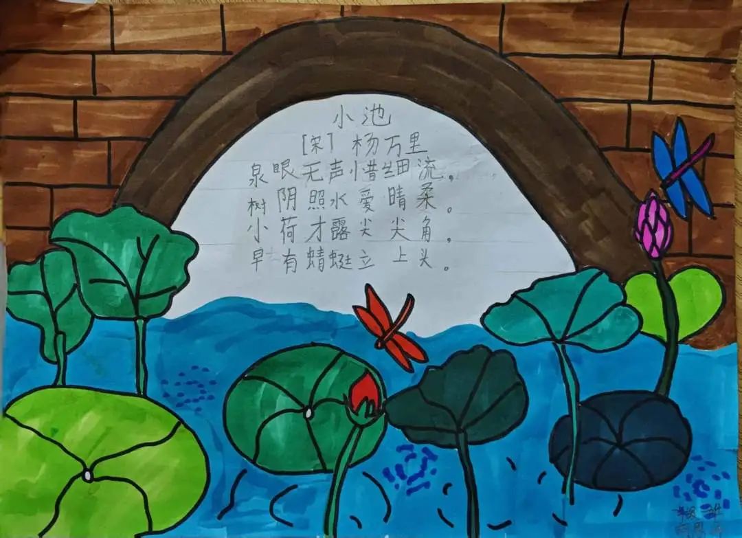 诗配画作品之《小池》