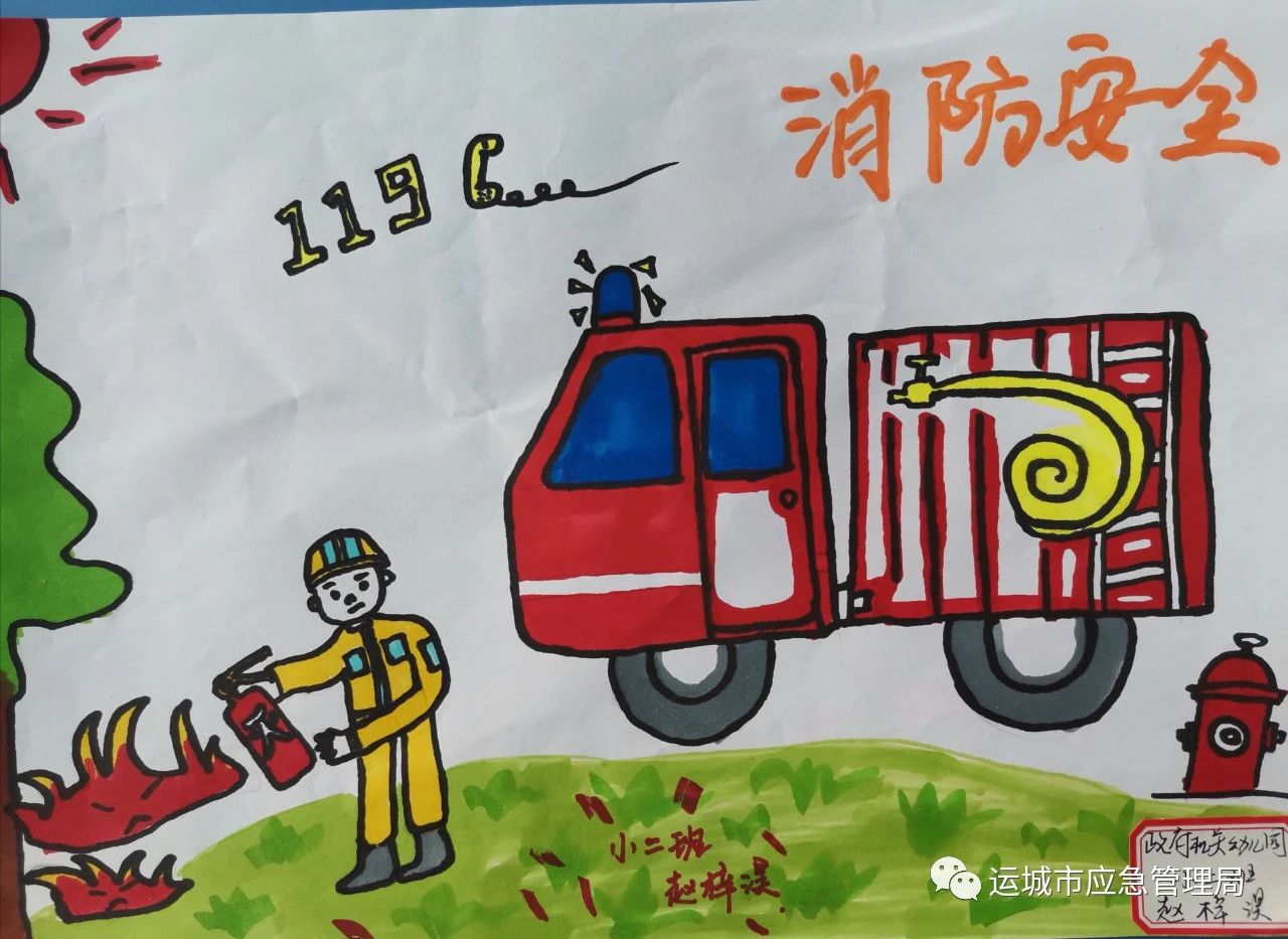 消防安全主题儿童画 幼儿园