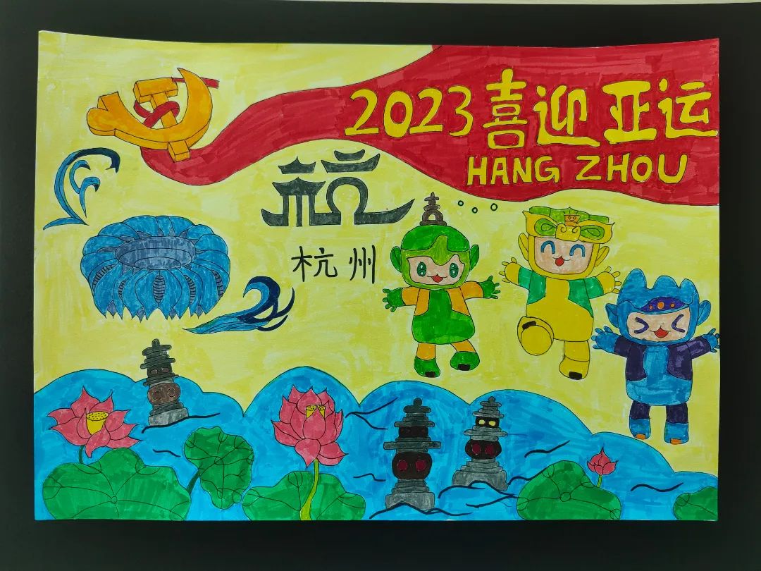 幼儿园“喜迎2023杭州亚运会”儿童画展出作品第九张