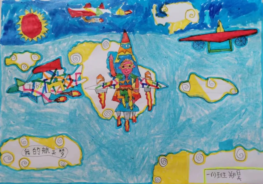 “我爱祖国的蓝天，我有航天梦”--我的航天梦”主题绘画作品