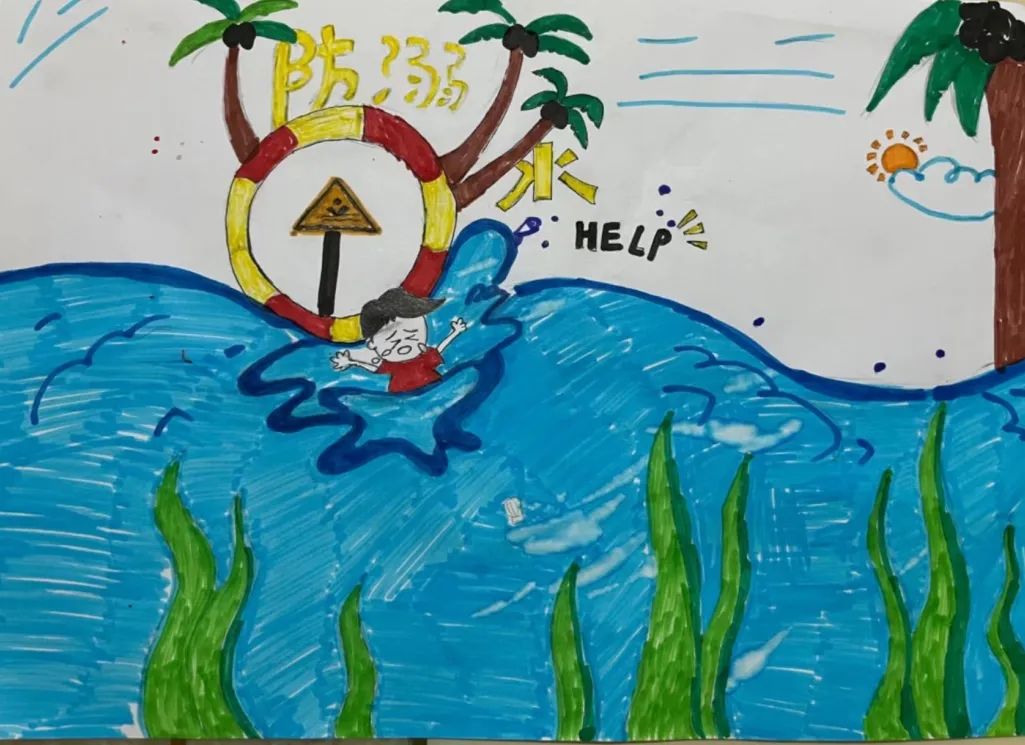 防溺水主题幼儿绘画