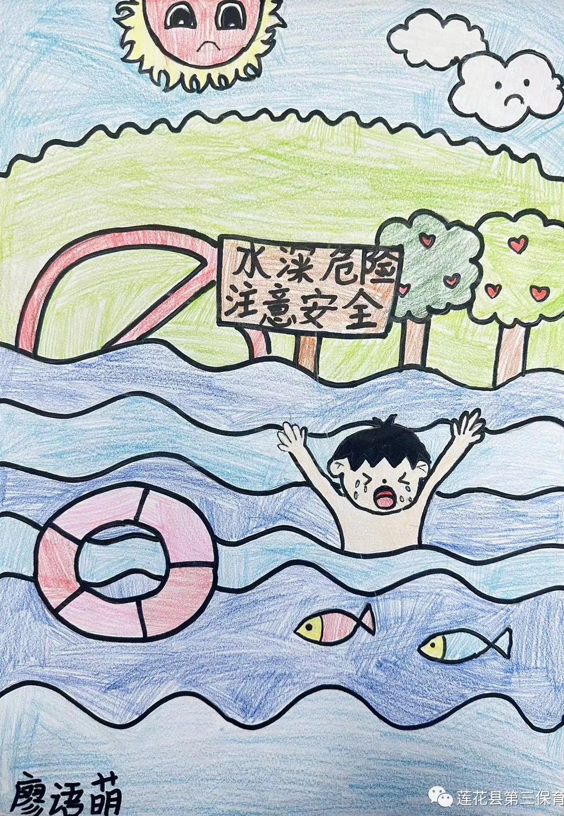 幼儿园防溺水安全绘画