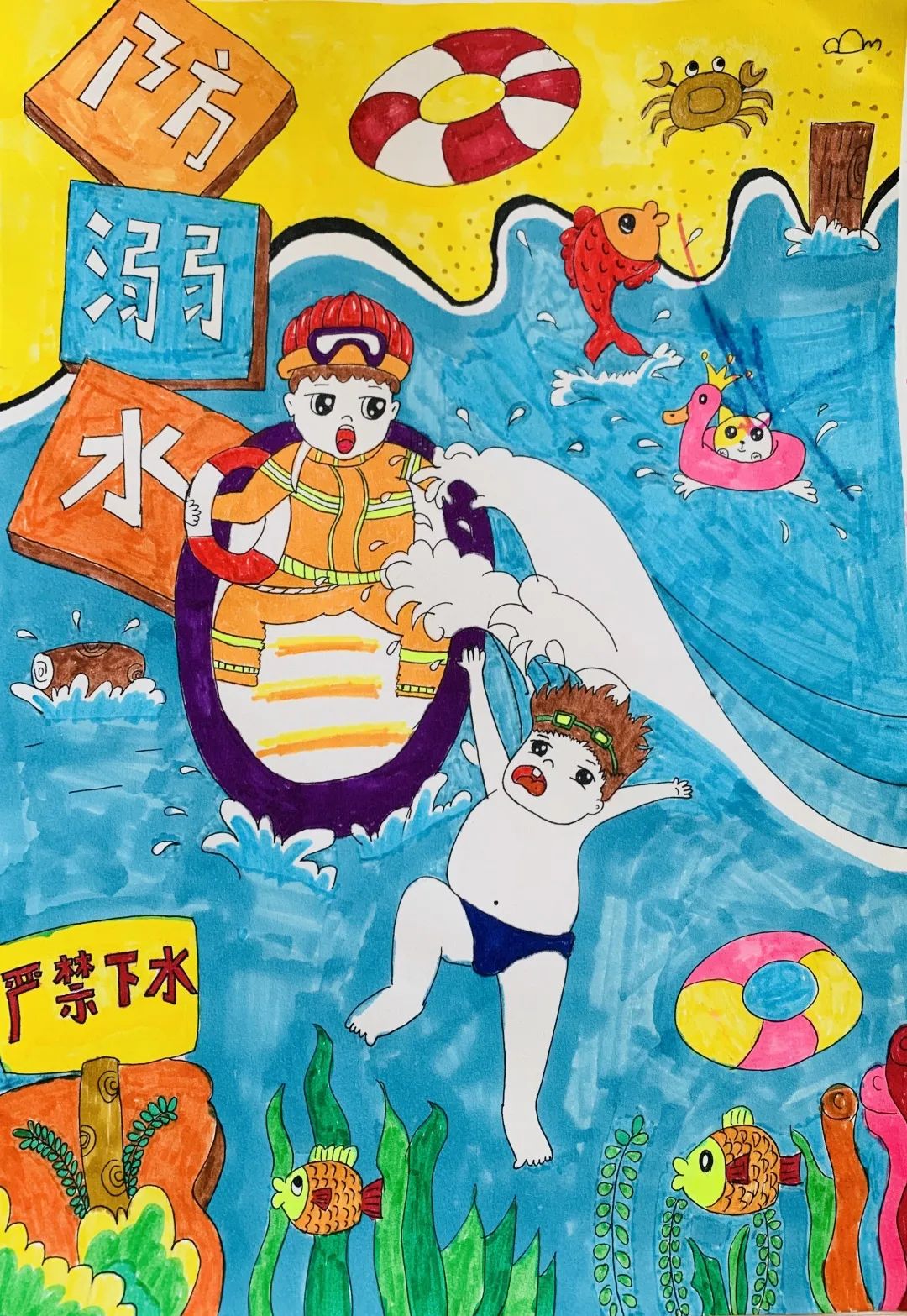 防溺水儿童画图片大全幼儿园作品