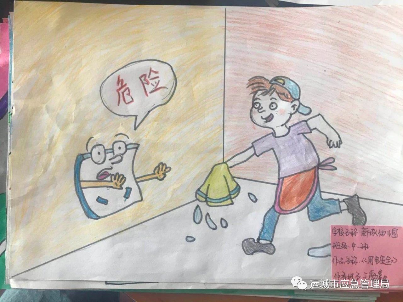 暑假儿童安全用电绘画