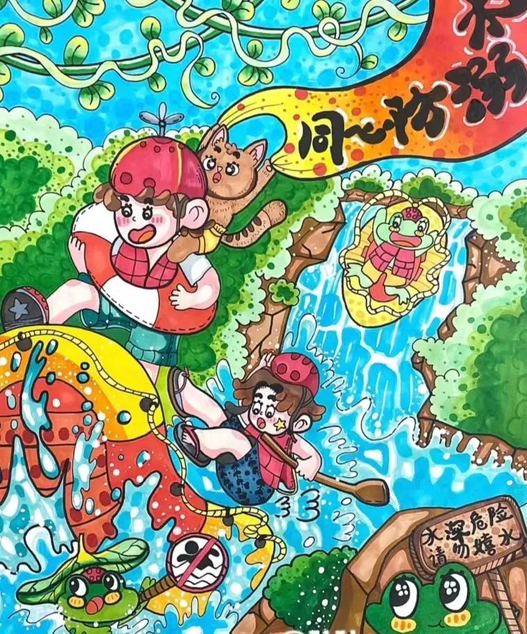 "珍爱生命 预防溺水"--小学防溺水绘画作品
