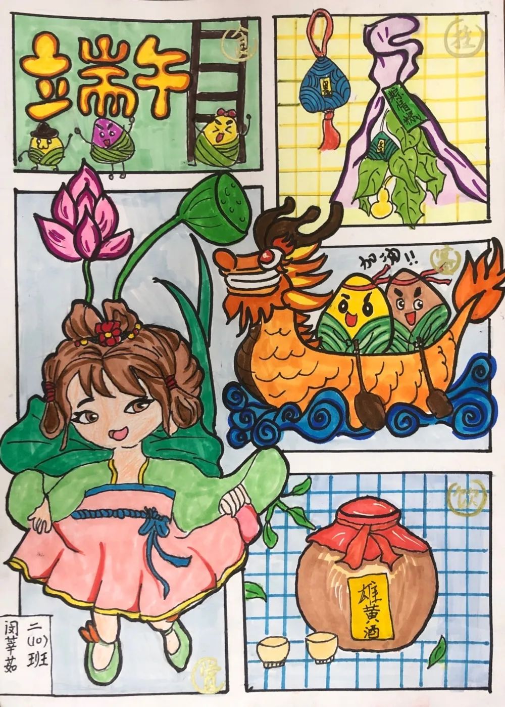 二年级画端午节图片