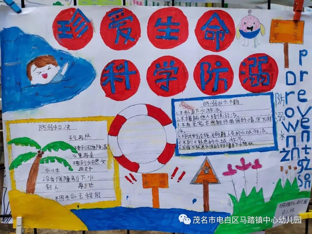 “护佑孩子安全”防溺水优秀绘画作品展