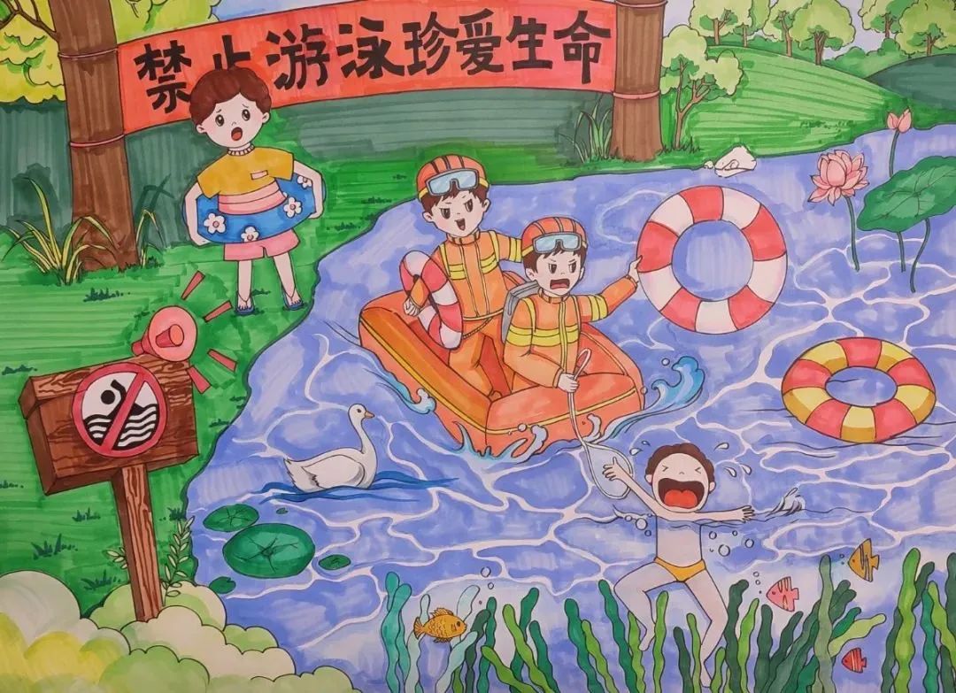 儿童防溺水宣传画画图片《禁止游泳 珍爱生命》