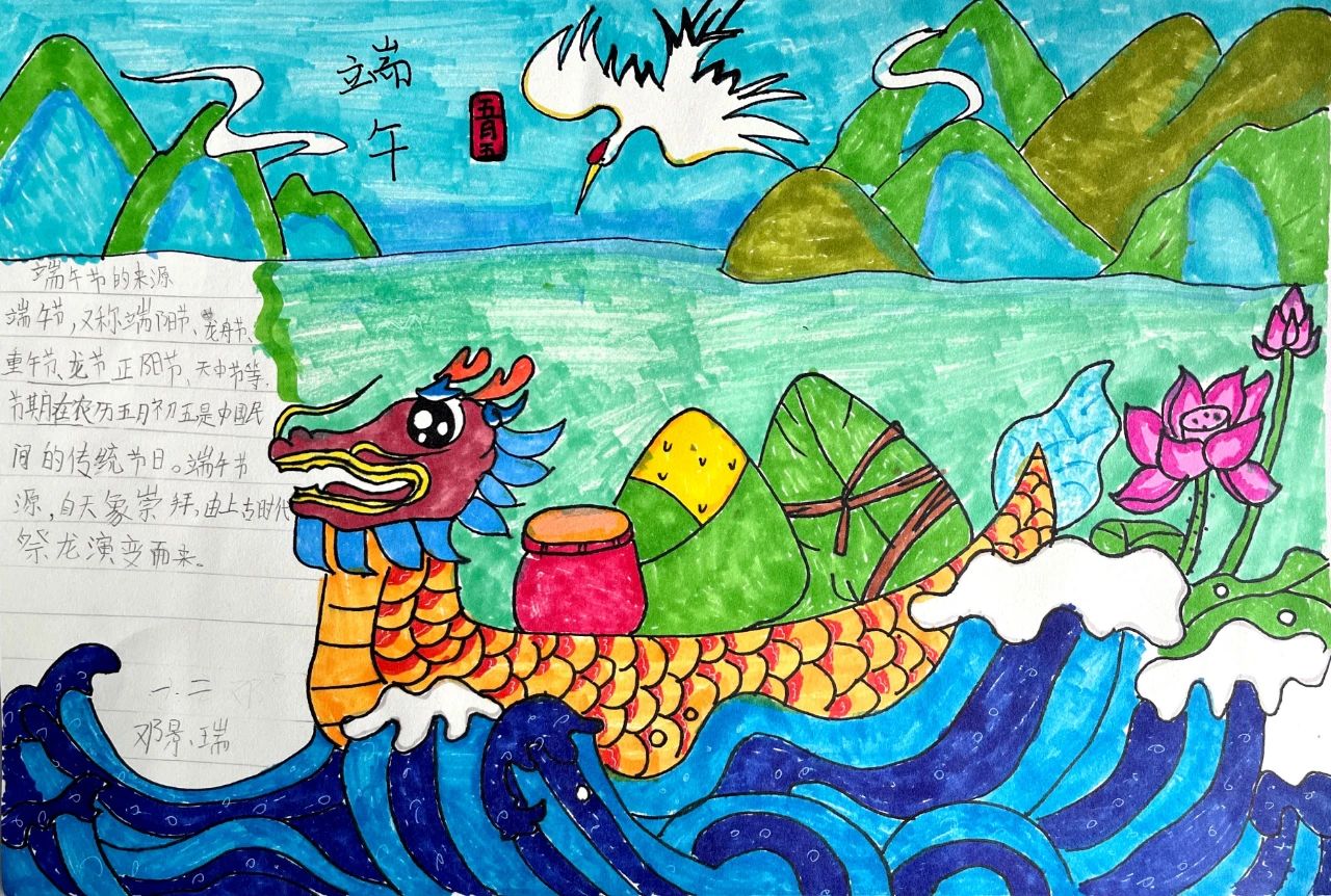 端午节主题画《端午节的来源》