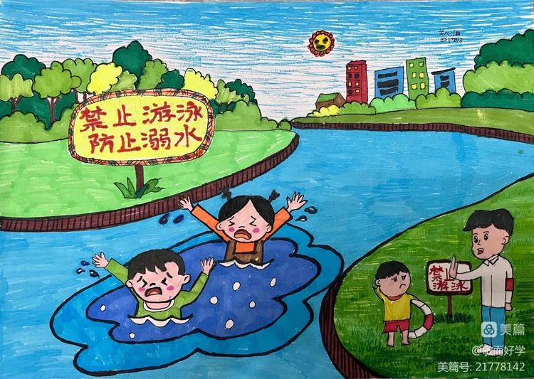 “安全第一 生命至上”暑期安全主题之防溺水绘画作品4