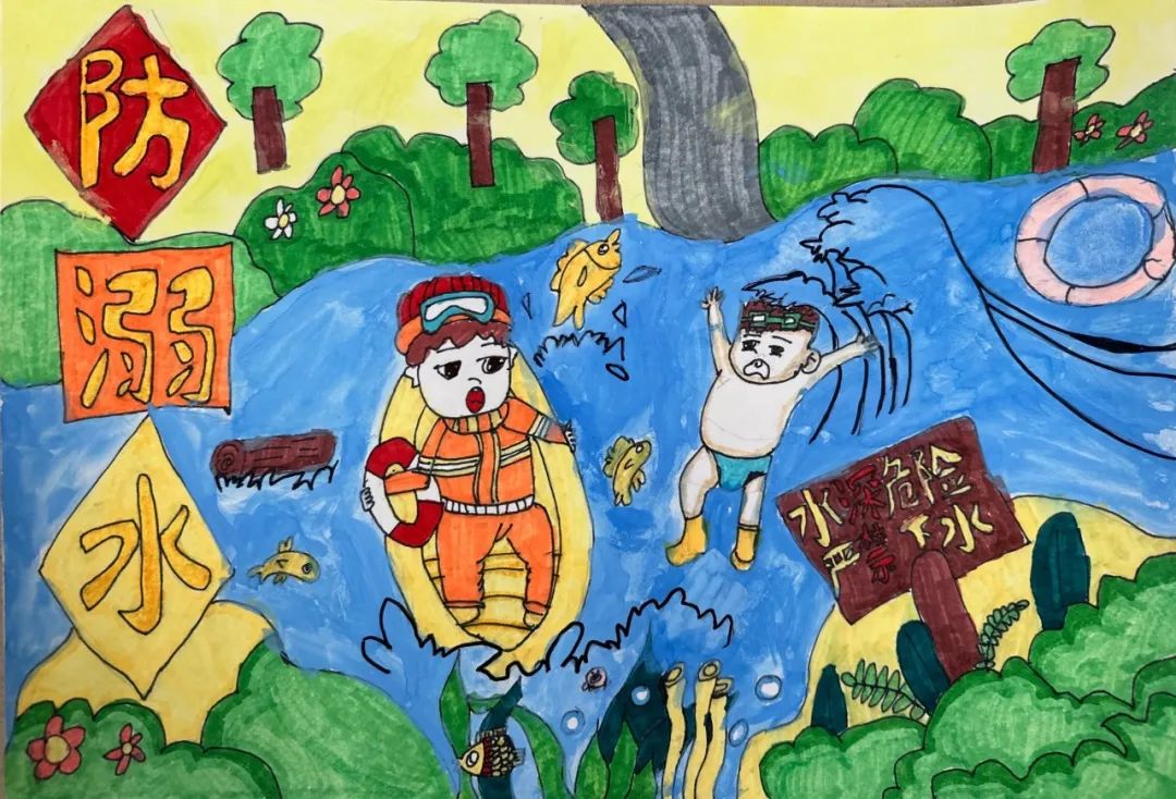 “水深危险 严禁下水”防溺水安全主题绘画