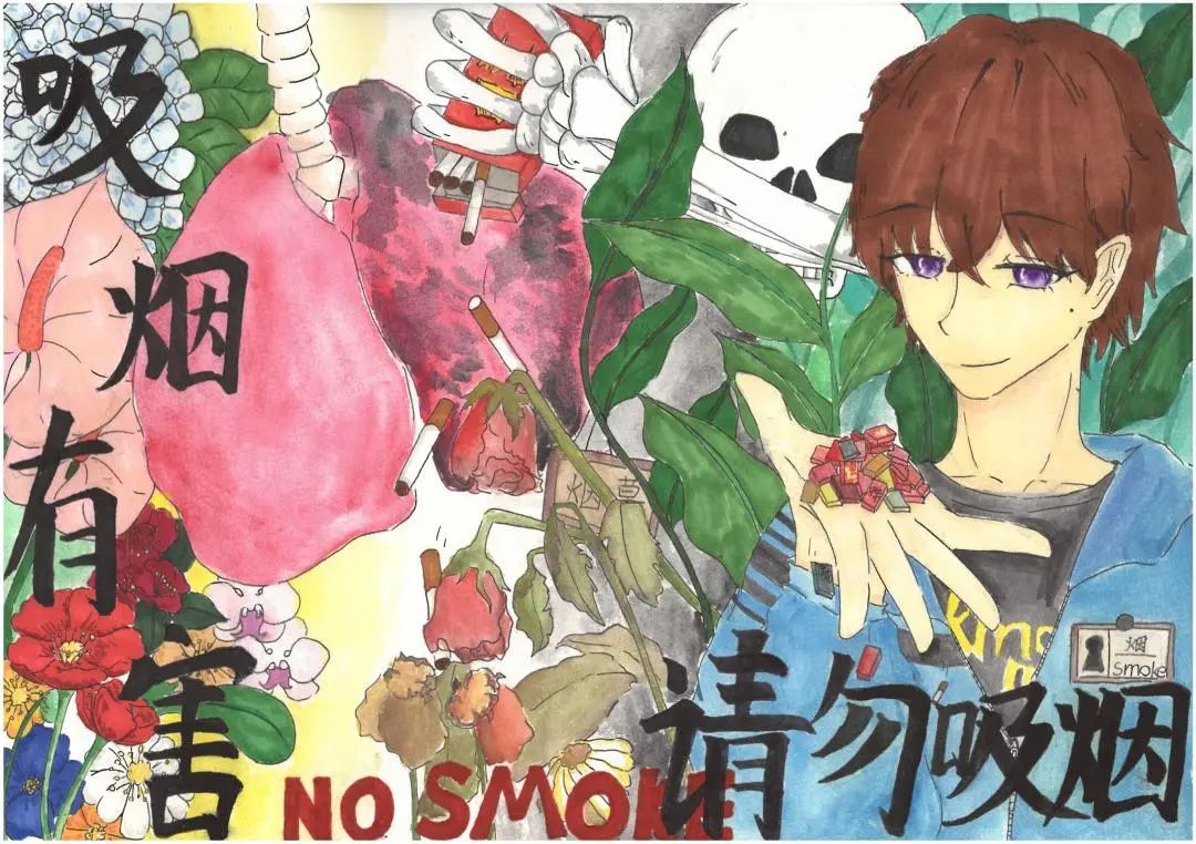 《绘少年力量 画无烟未来》青少年控烟主题绘画作品第三张