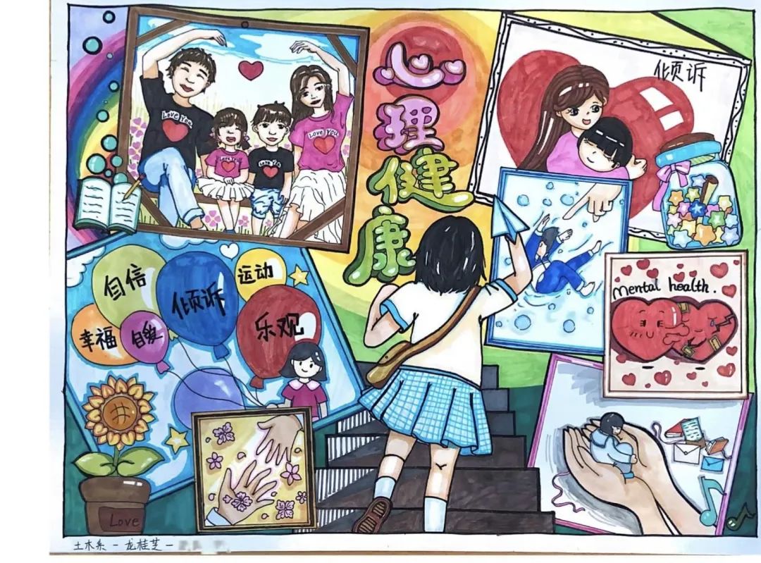 “5.25”大学生心理健康日绘画作品