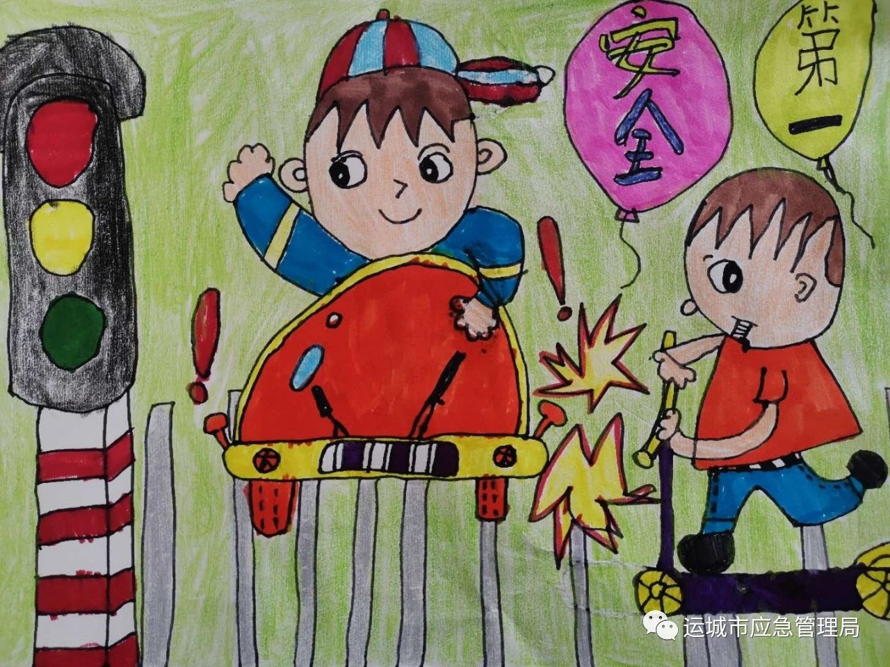 “文明让行 安全第一”交通安全绘画