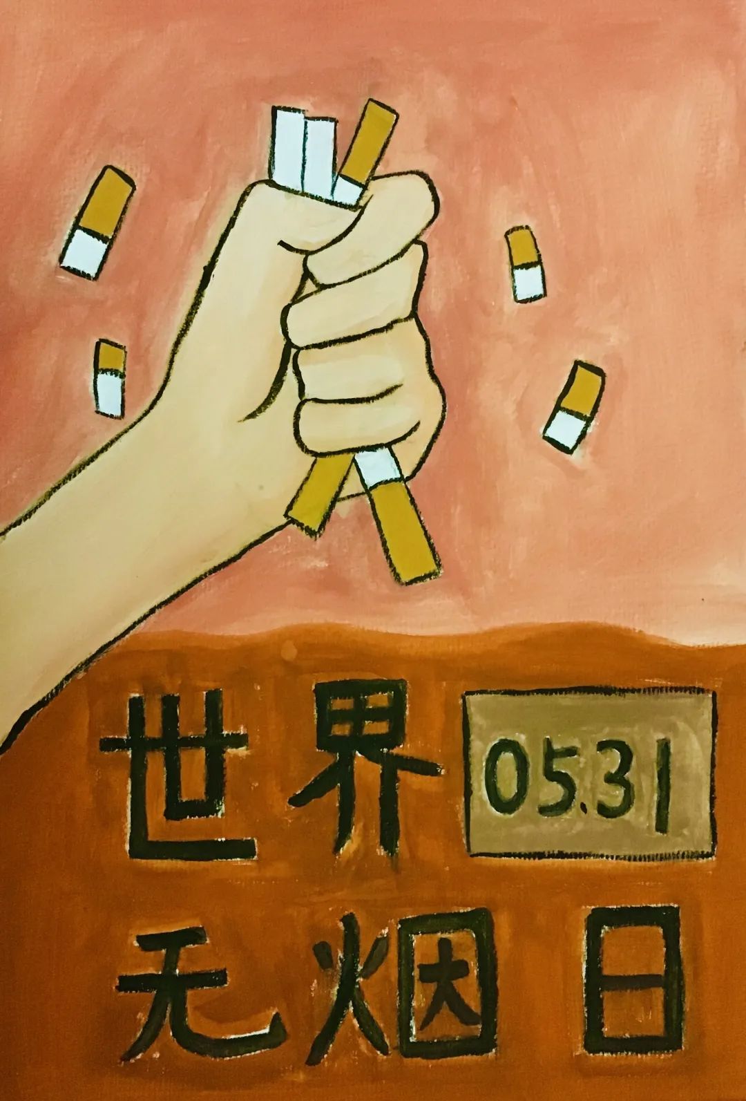  《世界禁烟日》儿童主题画优秀作品