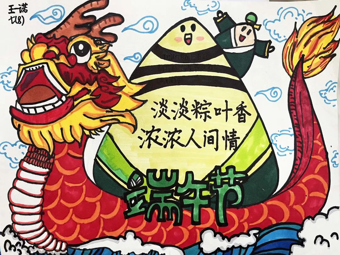 “淡淡粽叶香 浓浓人间情”端午节儿童画