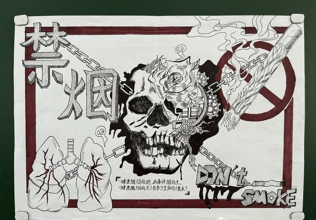 "禁烟控烟"主题绘画创作作品
