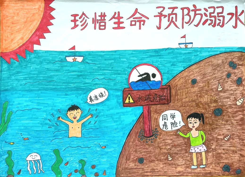 三年级珍惜生命 预防溺水 主题绘画优秀作品