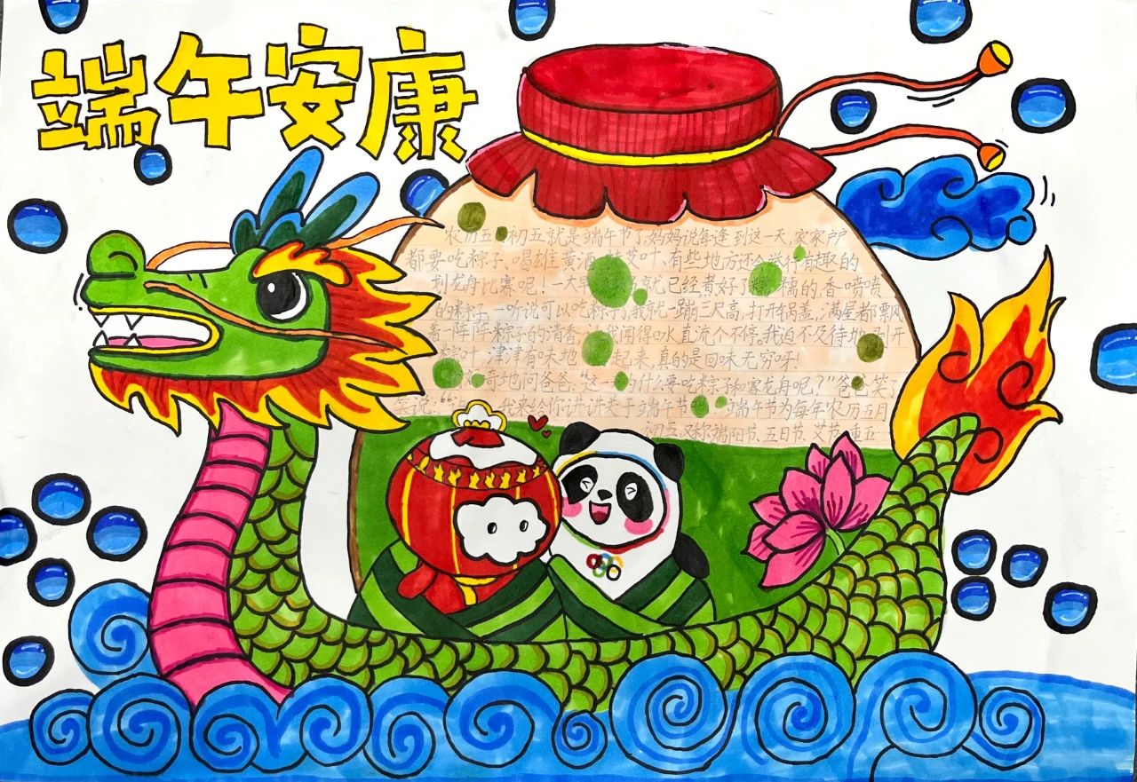 端午节赛龙舟儿童创意画
