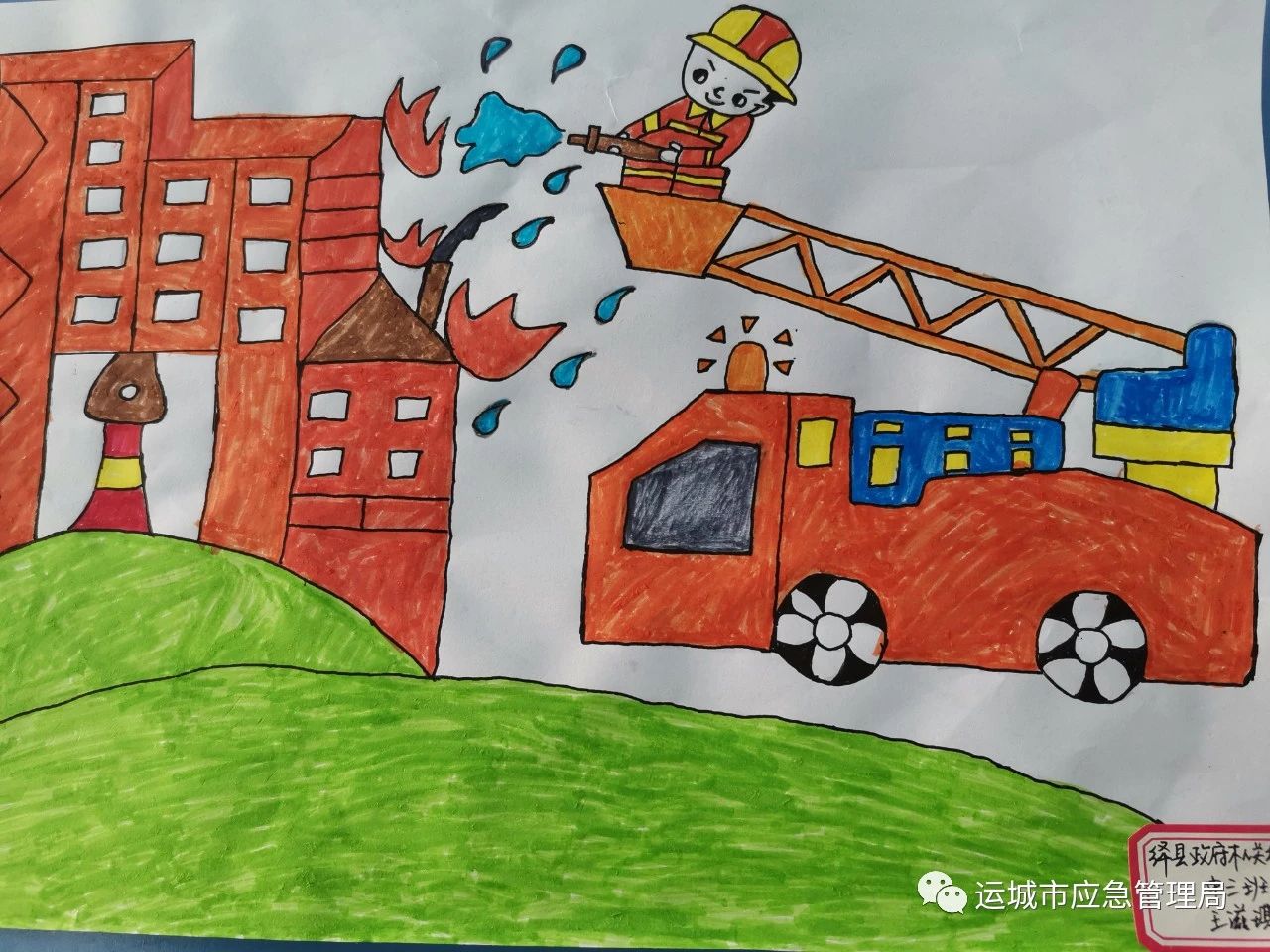 “致敬救火英雄”主题幼儿园绘画