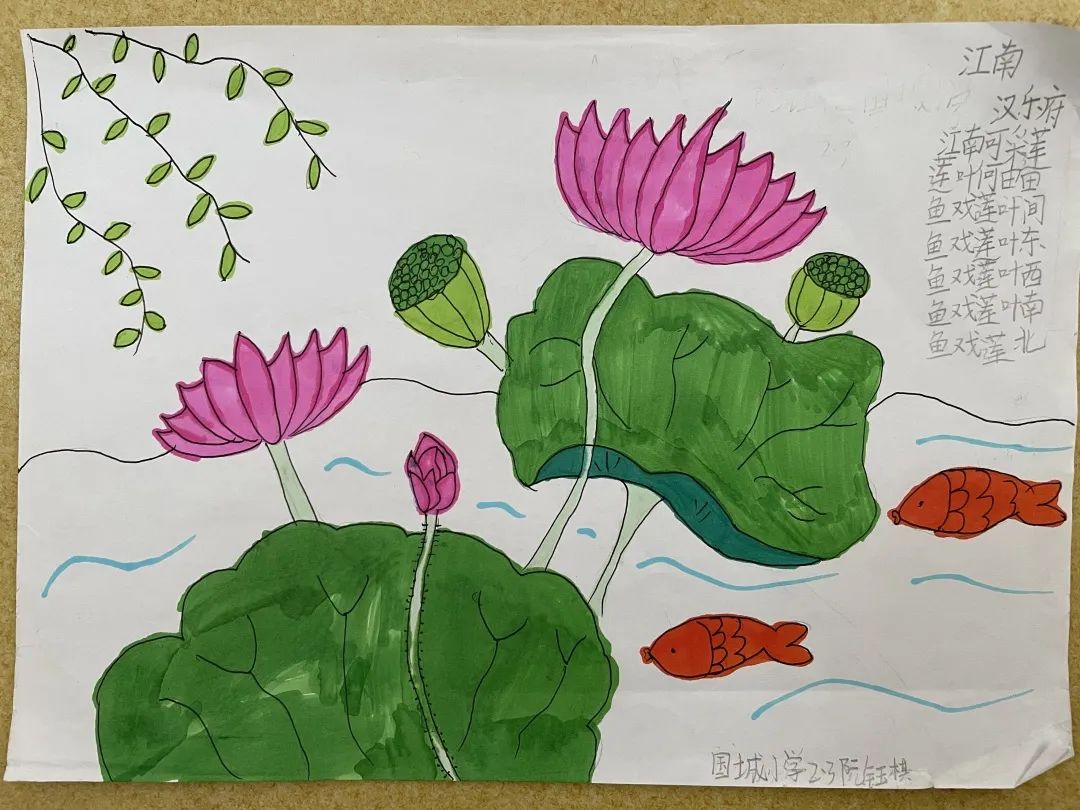 《江南》小学儿童古诗配画