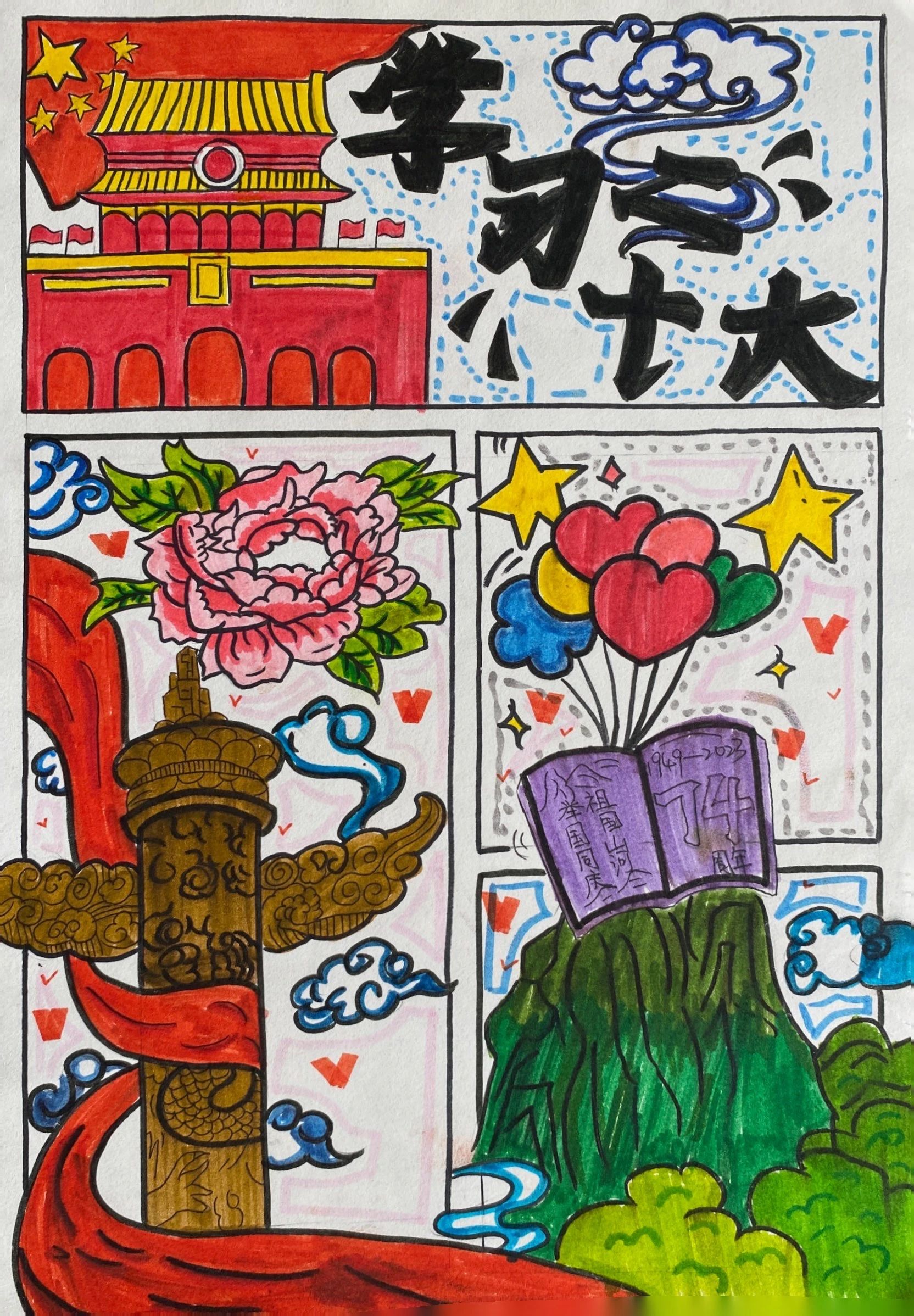 “学习二十大 争做好少年”绘画展示作品第12张