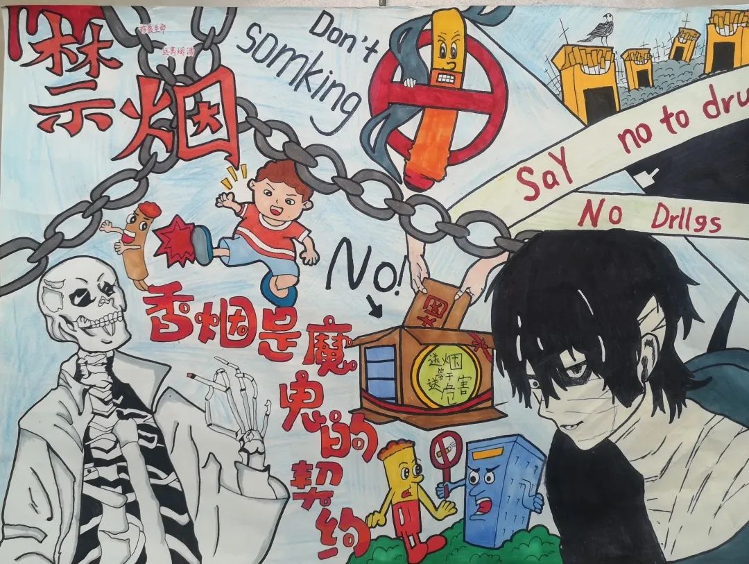 禁烟控烟，健康生活——中小学控烟绘画征集活动
