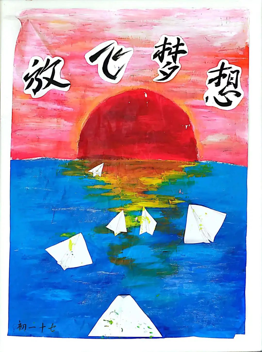 以中考加油为主题的绘画作品（6）