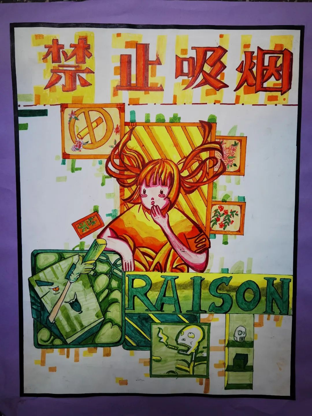 《绘少年力量 画无烟未来》青少年控烟主题绘画作品第十八张