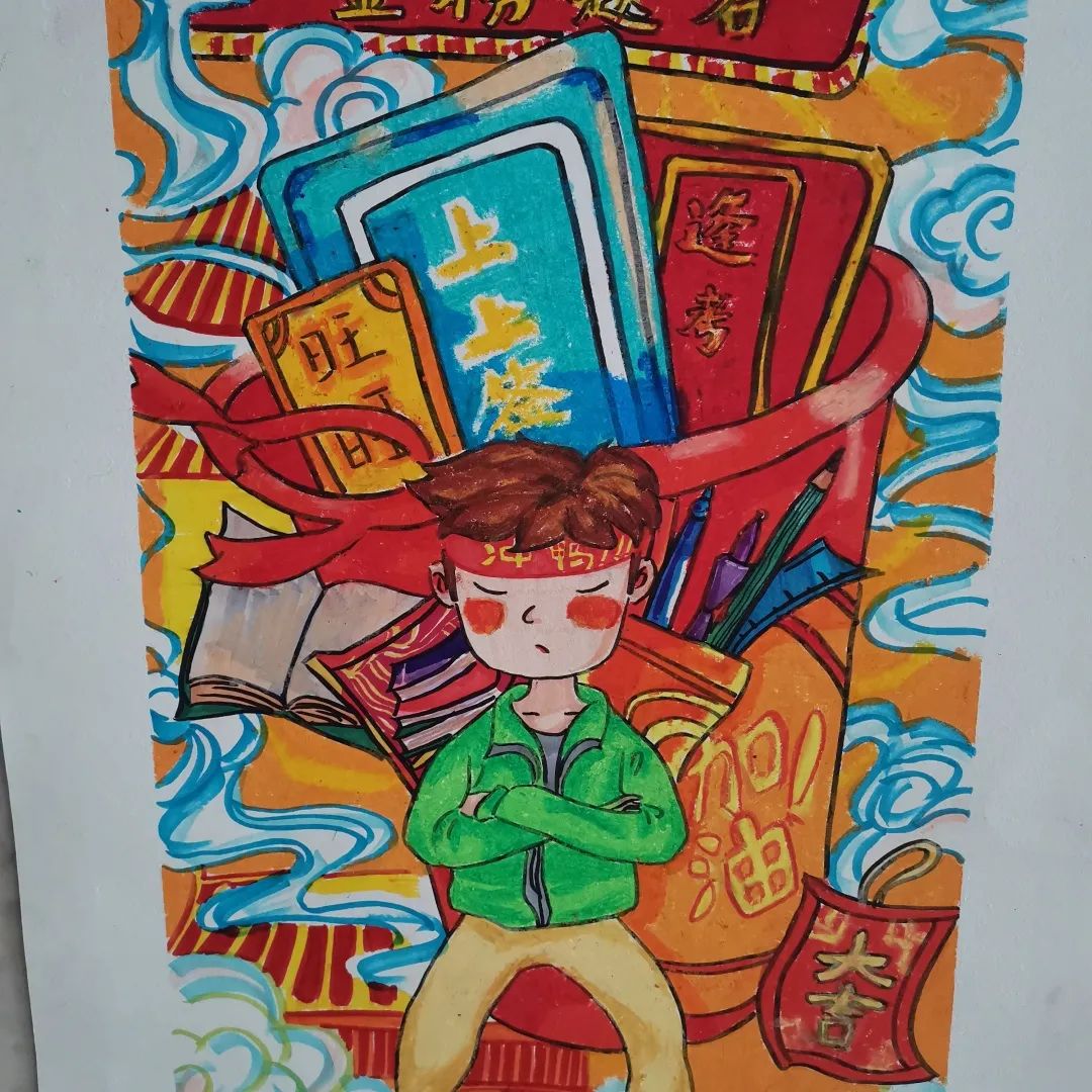 《乘风破浪 金榜题名》高考加油主题绘画作品之十五